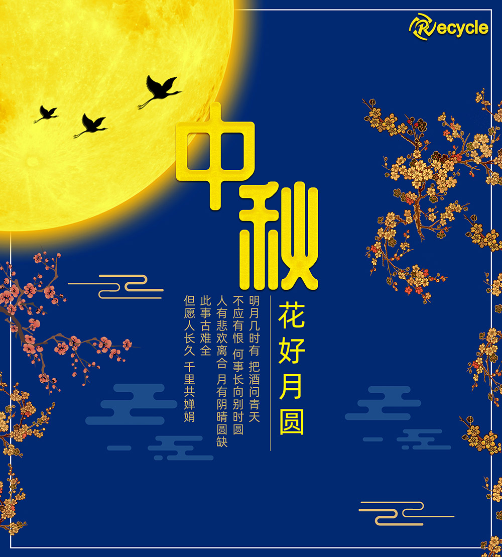 祝大家，中秋節快樂?。。? /></a>
      <div   id=